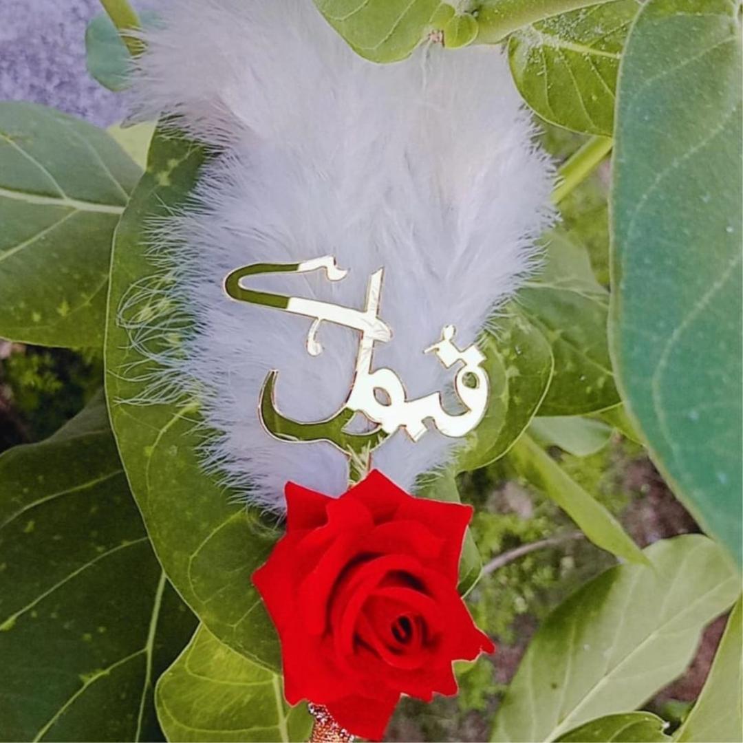 Allahumma Qubool Hai Nikah Pen